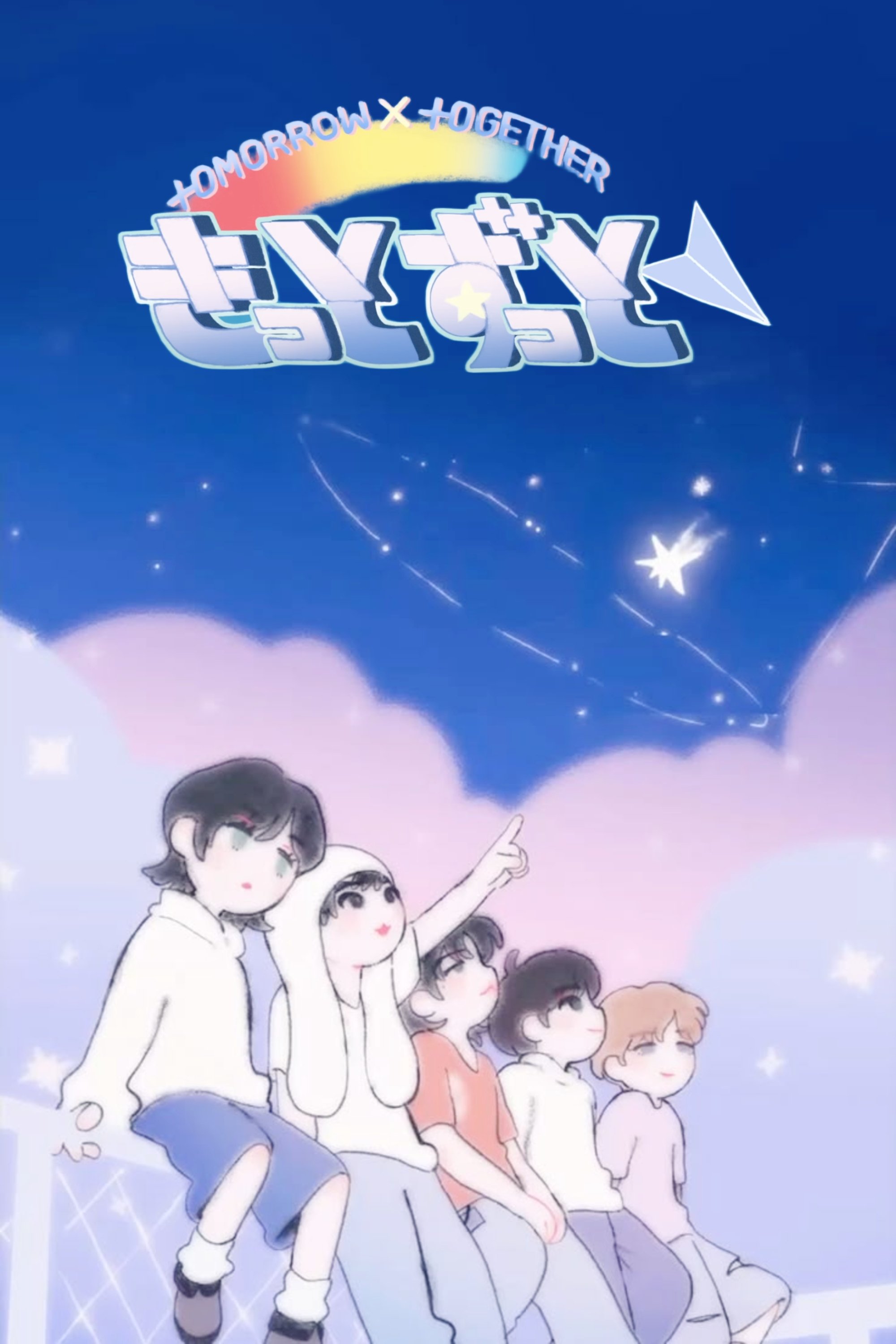 Tomorrow x Together - Kitto Zutto poster