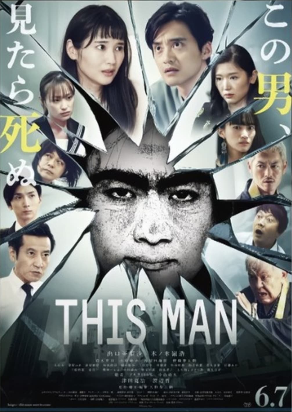 This Man poster