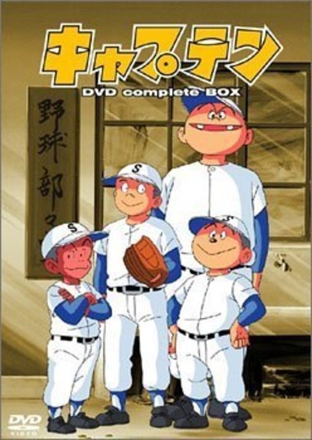 Captain: The Movie poster