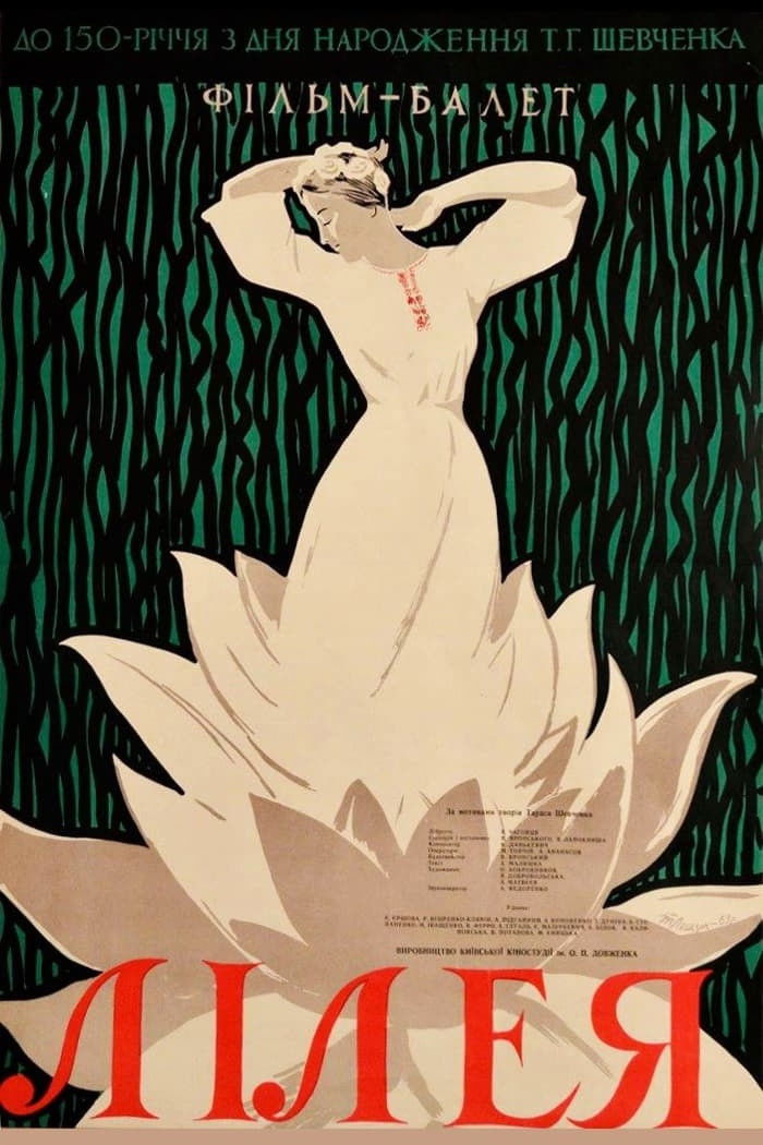 Lileya poster