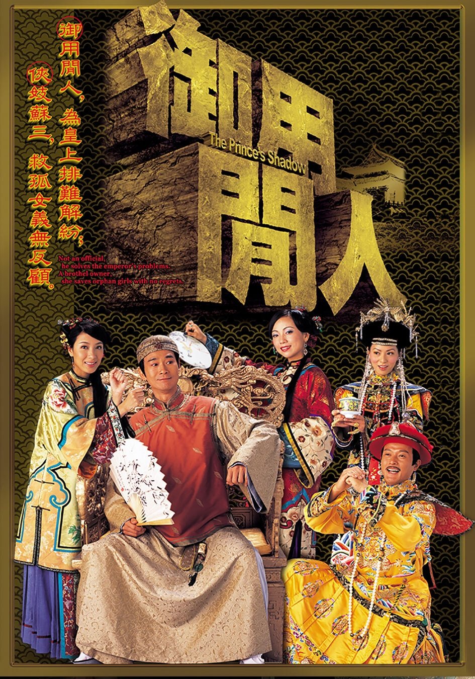 The Prince's Shadow poster