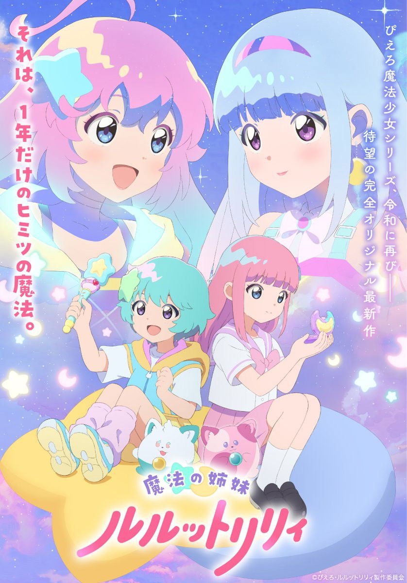 Magical Sisters LuluttoLilly poster