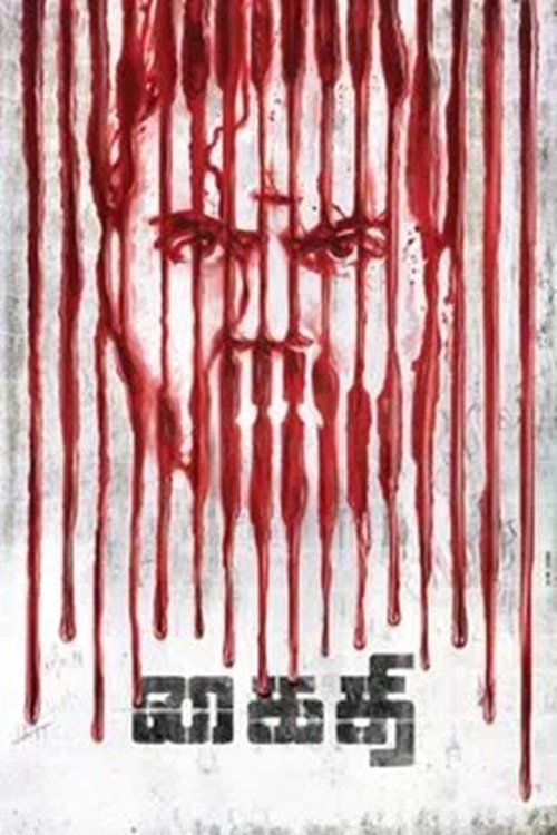 Kaithi poster