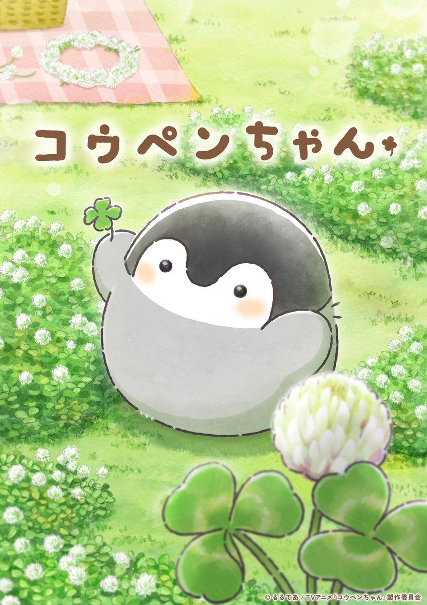 Koupen Chan poster