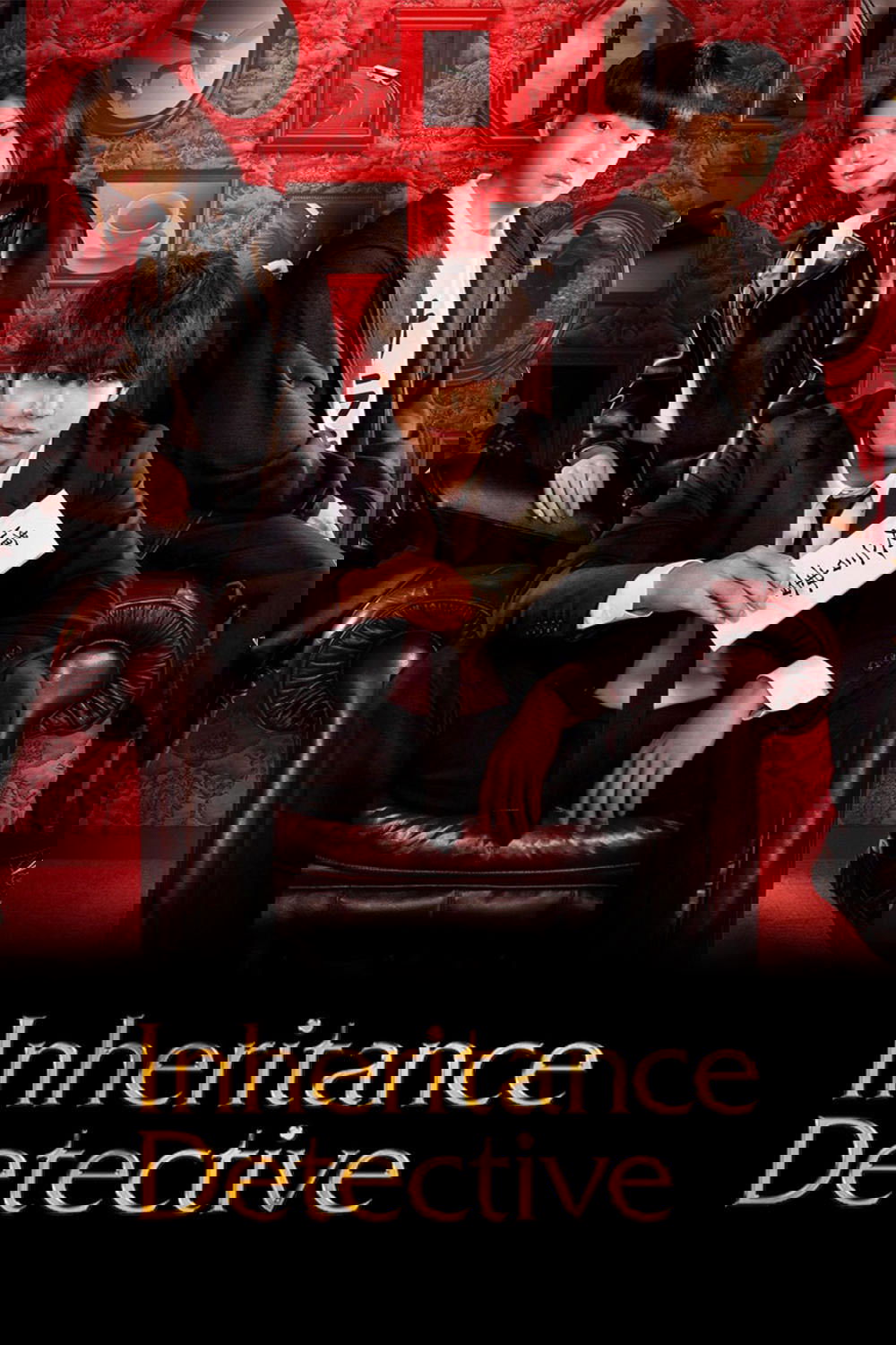 Inheritance Detective poster