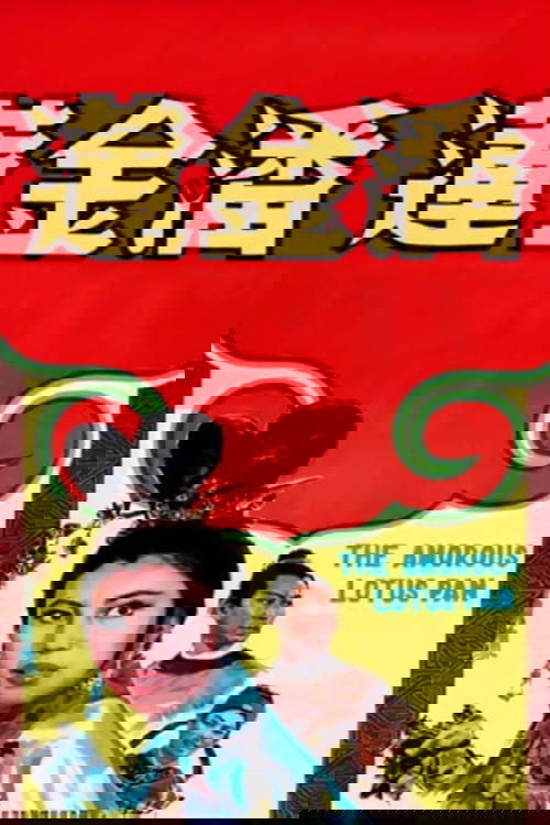 The Amorous Lotus Pan poster
