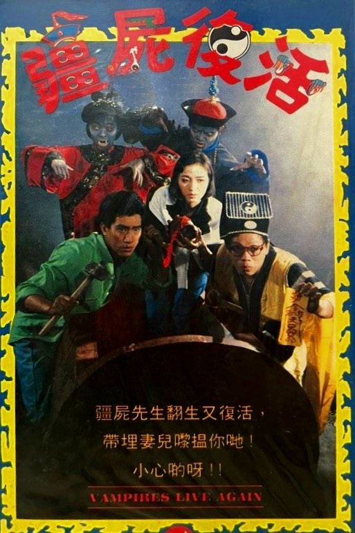 Vampire vs. Sorcerer 2 poster