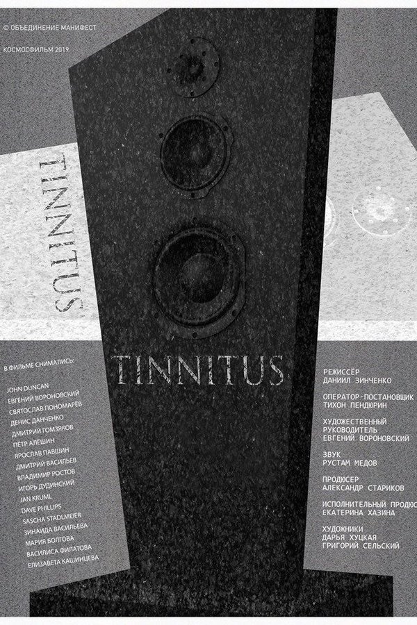 Tinnitus poster