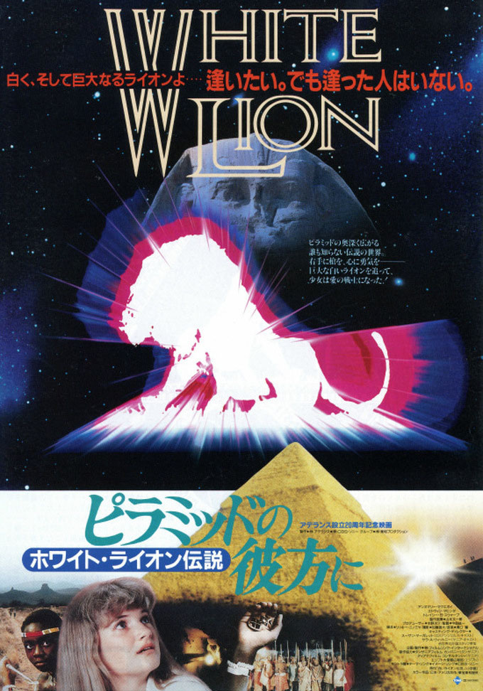White Lion poster
