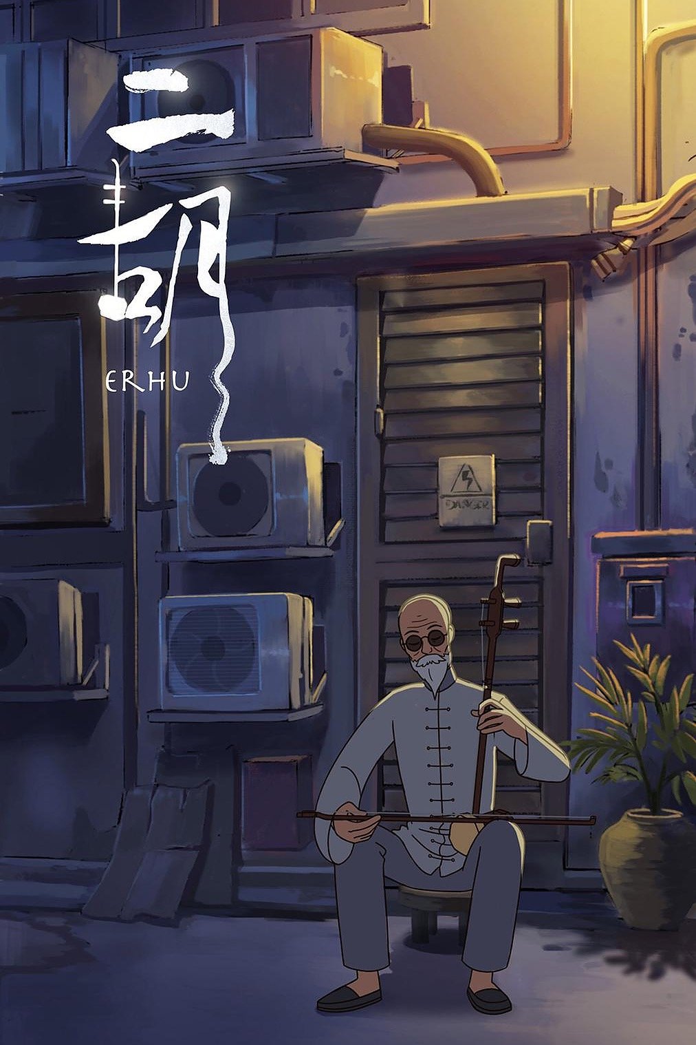 Erhu poster