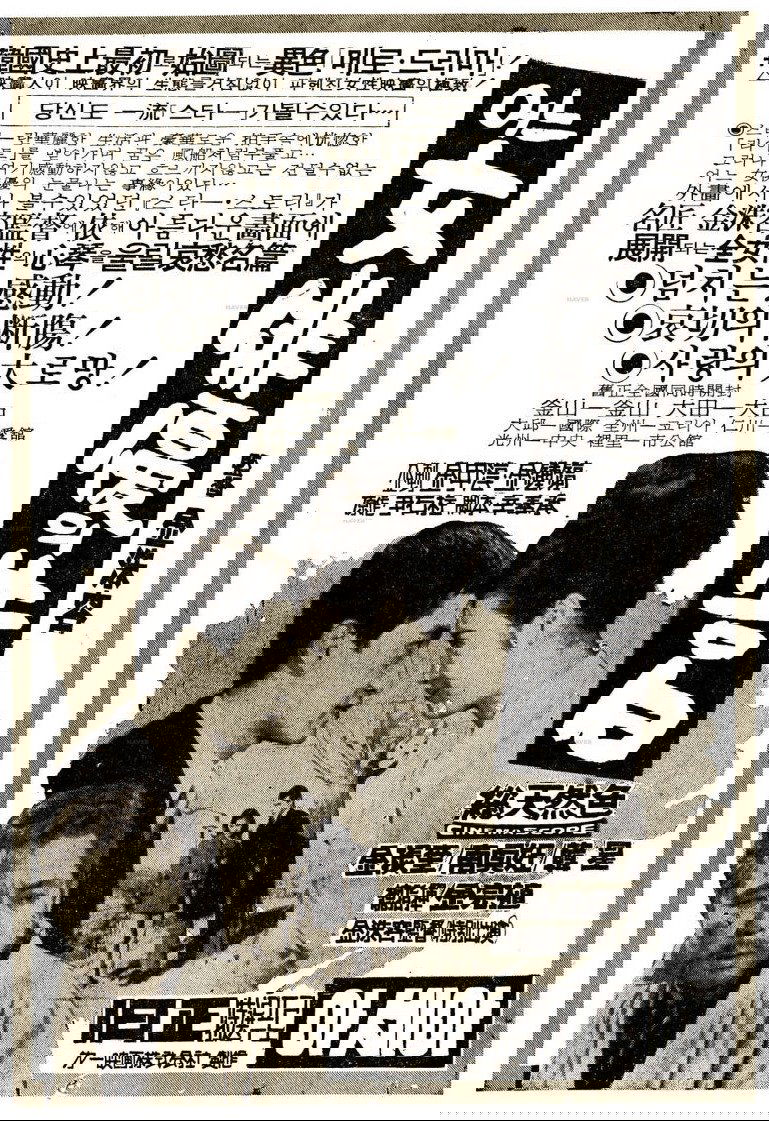 Confession of an Actress poster