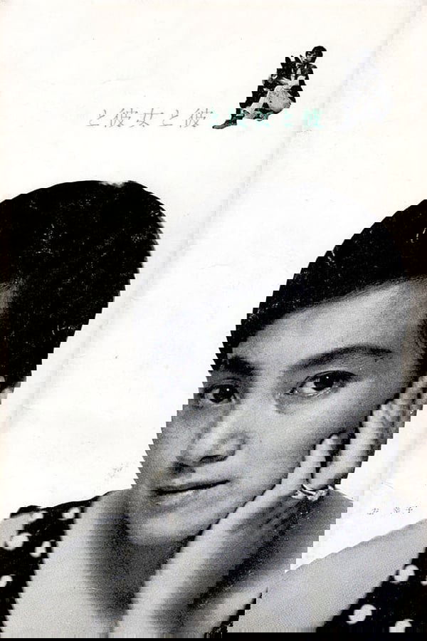 She and He poster