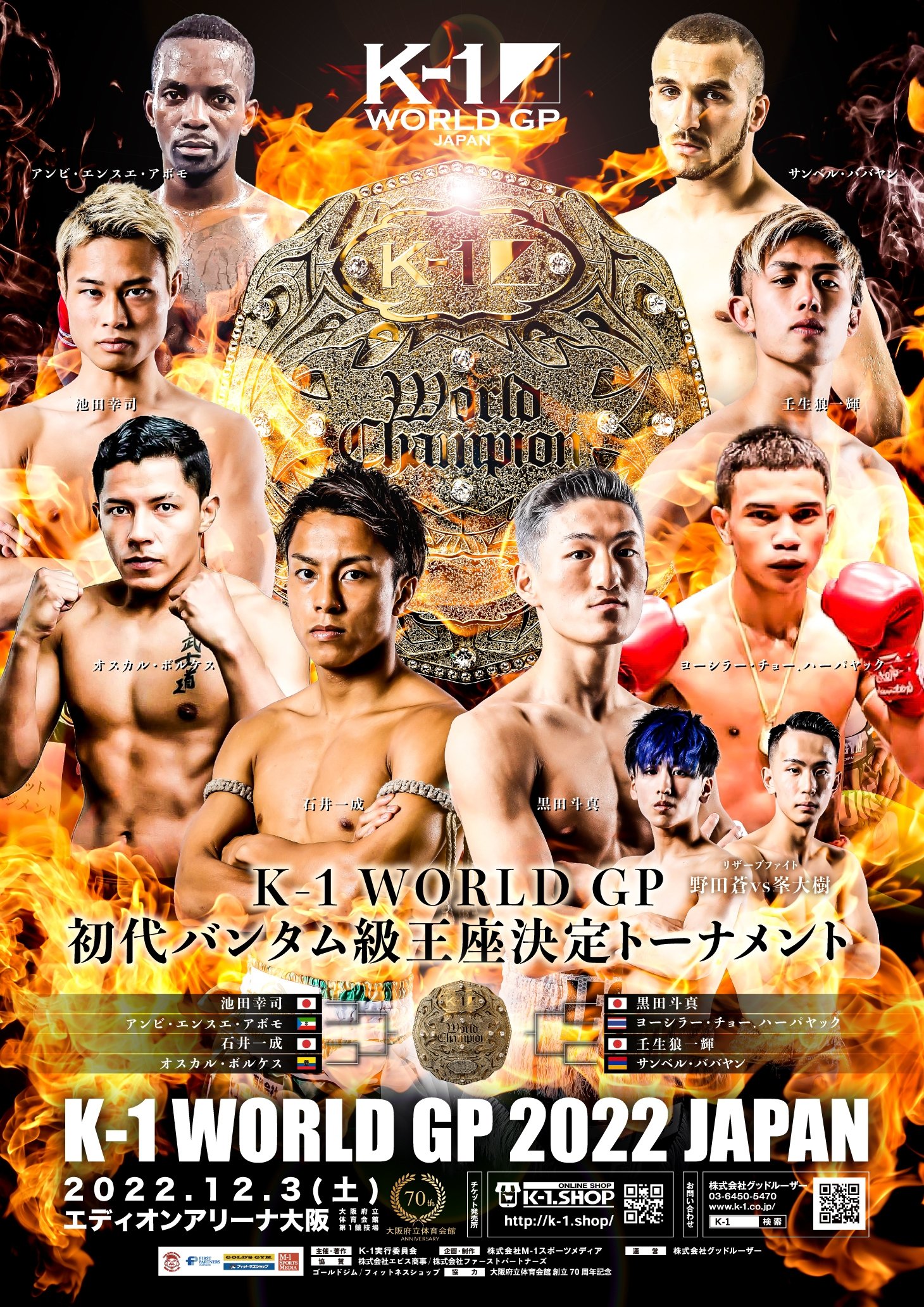 K-1 WORLD GP 2022: Bantamweight Championship Tournament poster