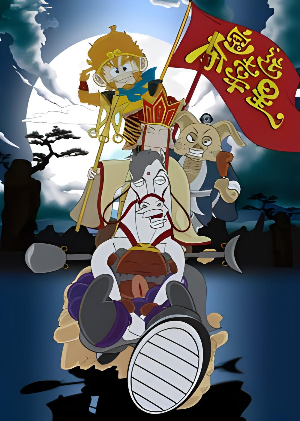 夺宝幸运星第二季 poster