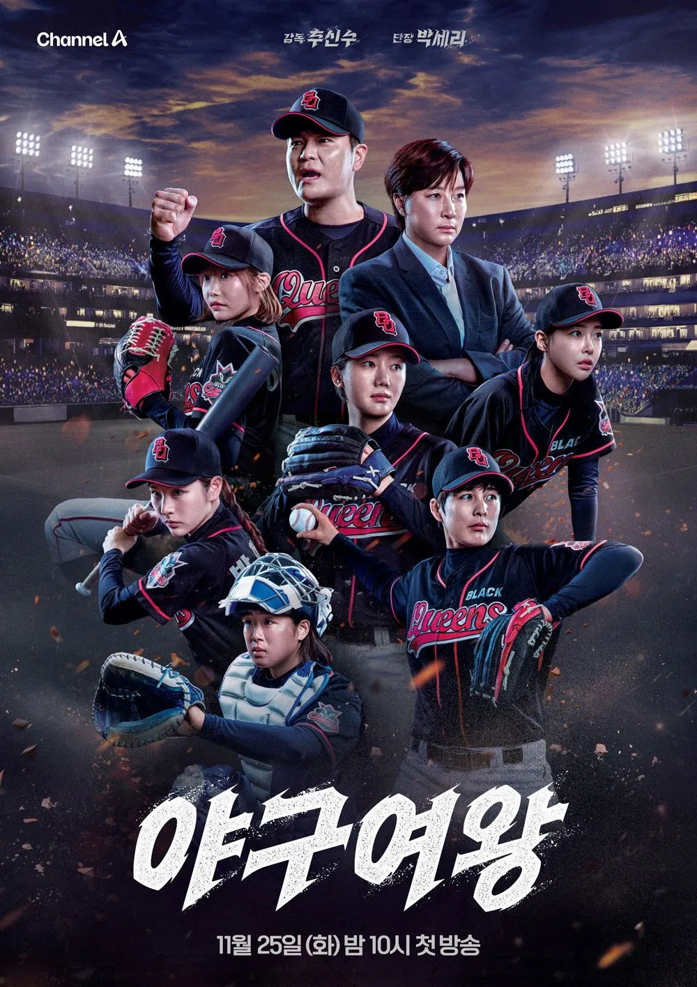 야구여왕 poster