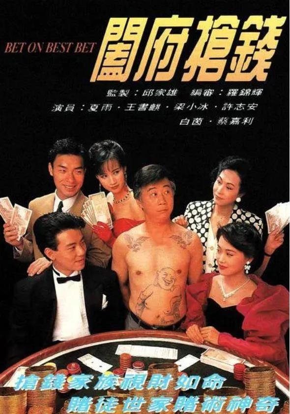 Bet On Best Bet poster