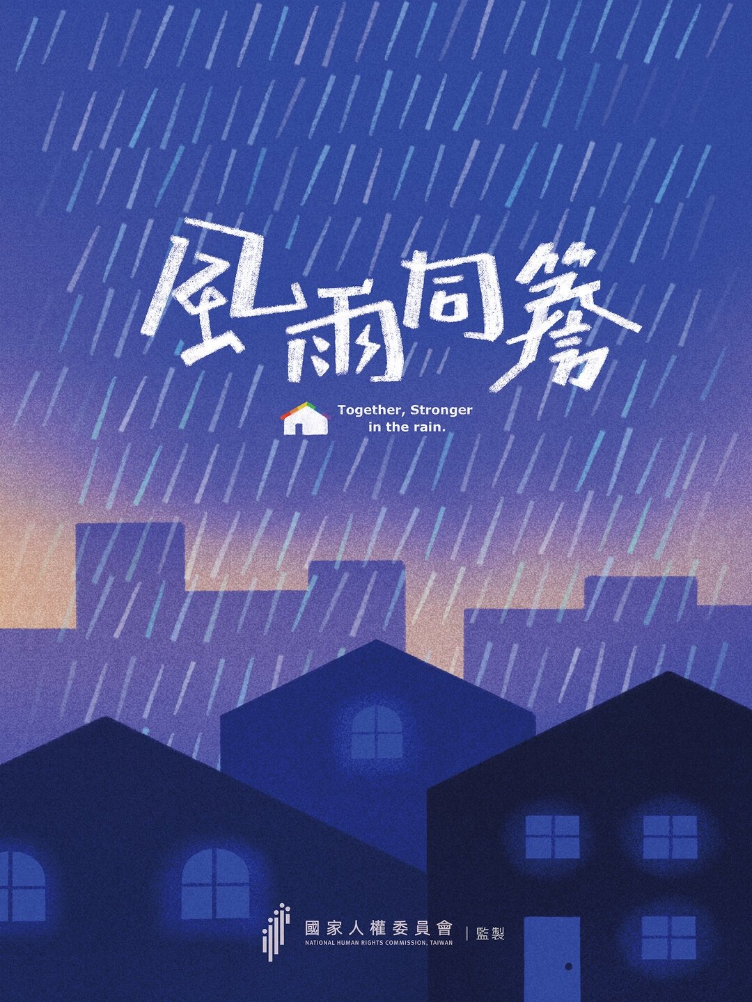 Together, Stronger in the Rain poster