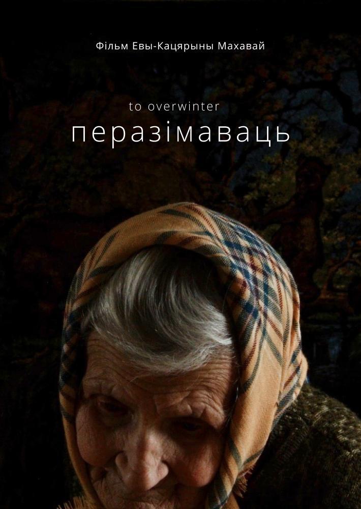 Overwinter poster