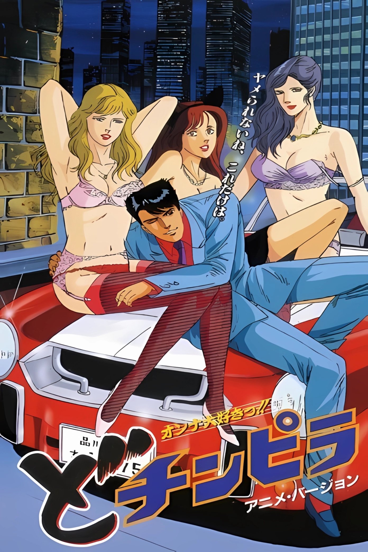 The Gigolo poster
