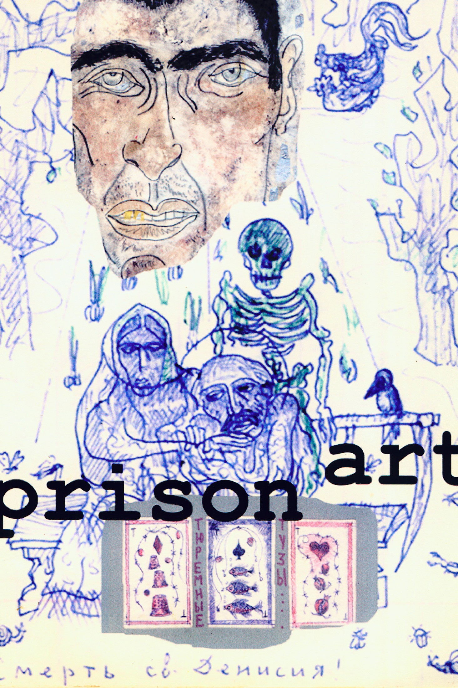 Prison Art poster