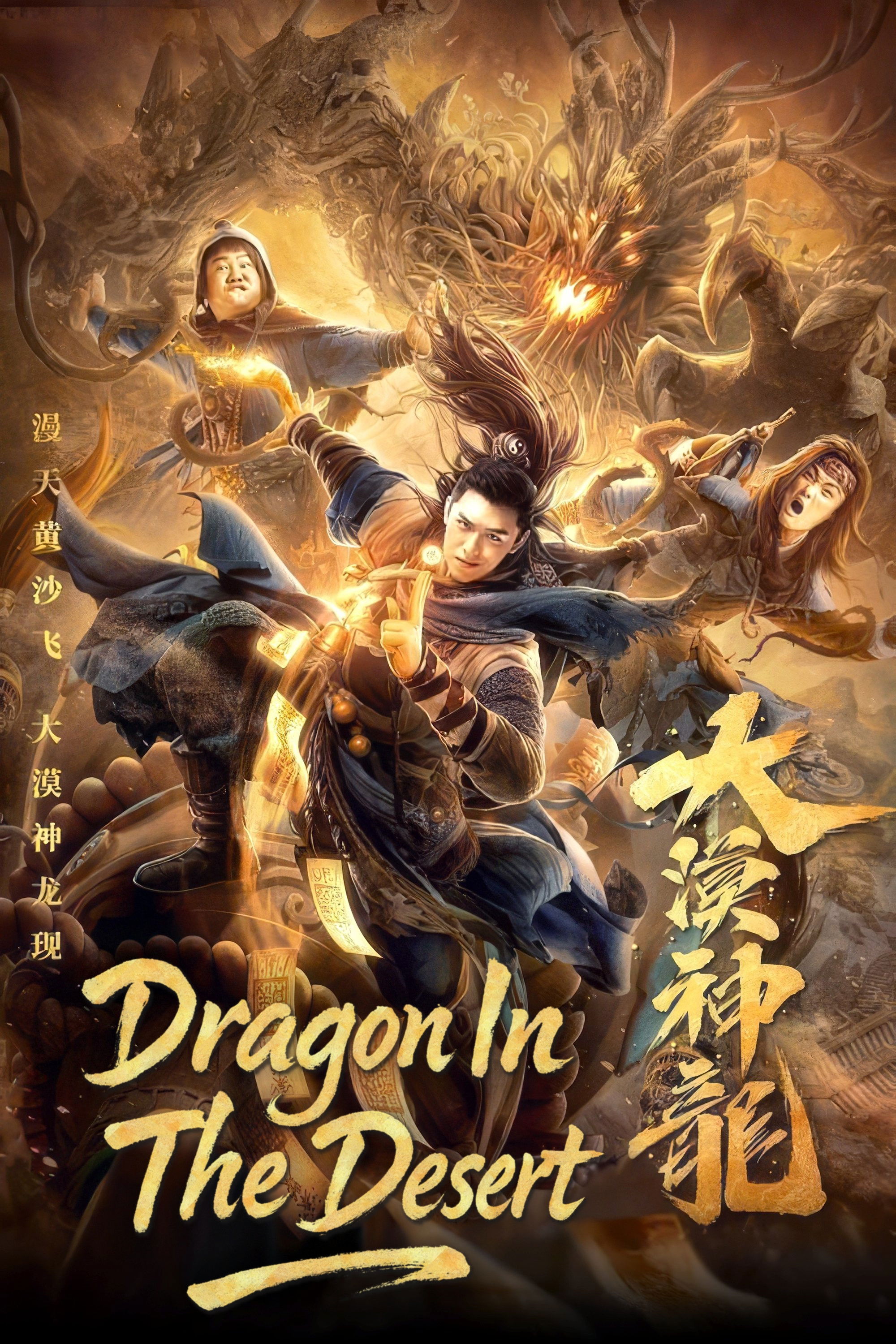 The Desert Dragon poster