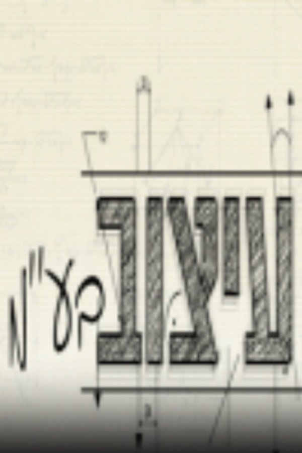 עיצוב בעמ poster