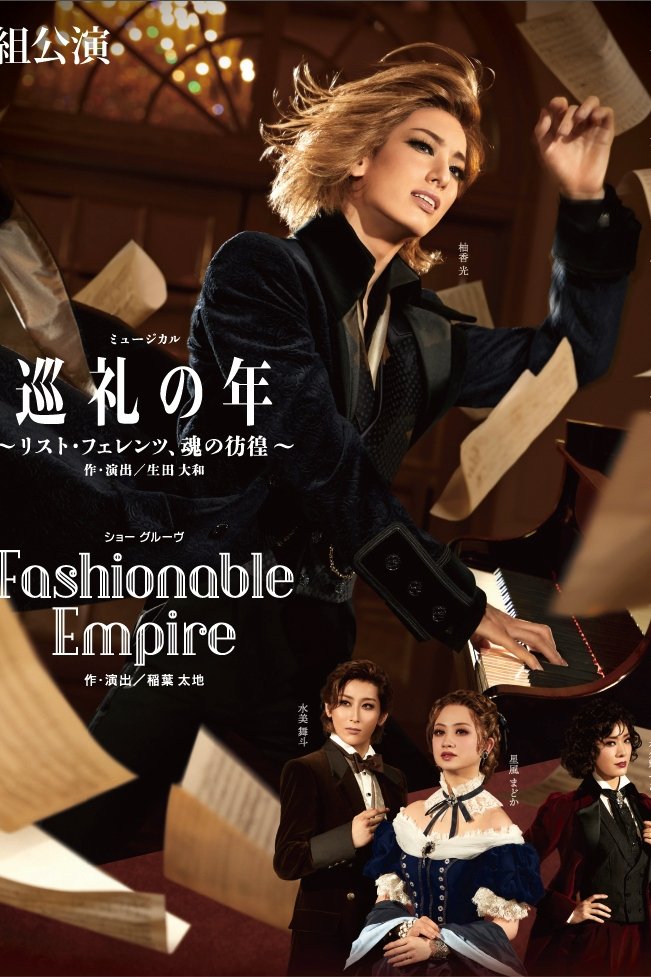 Years of Pilgrimage: The Wandering Soul of Franz Liszt / Fashionable Empire poster