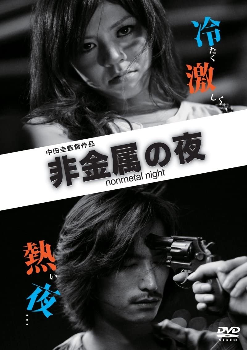 Nonmetal Night poster