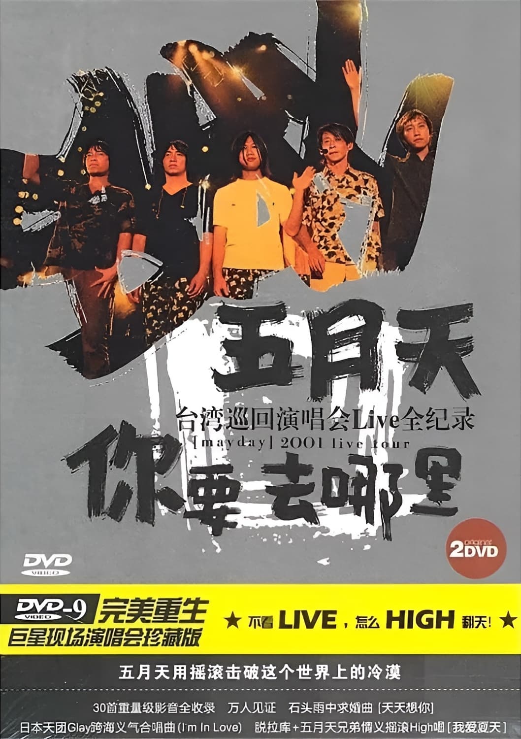 MAYDAY 2001 Tour poster