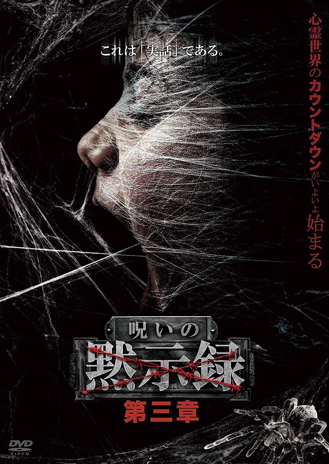 Curse of the Apocalypse: Chapter 3 poster