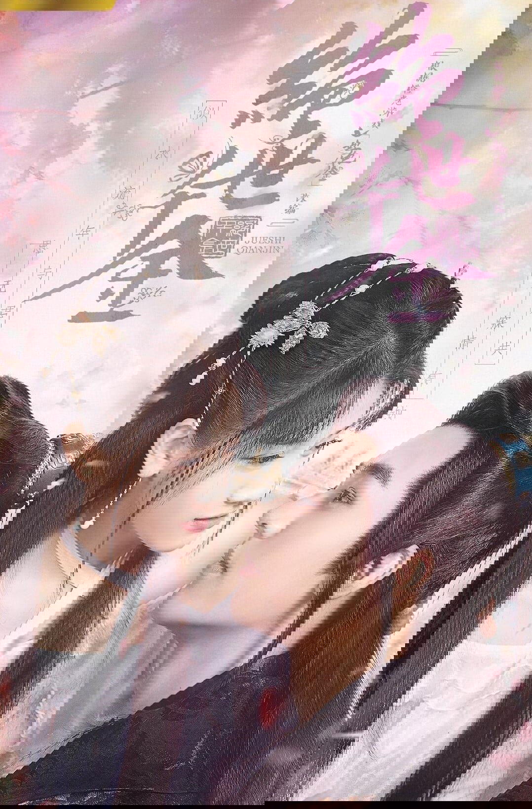 Unique Lady poster