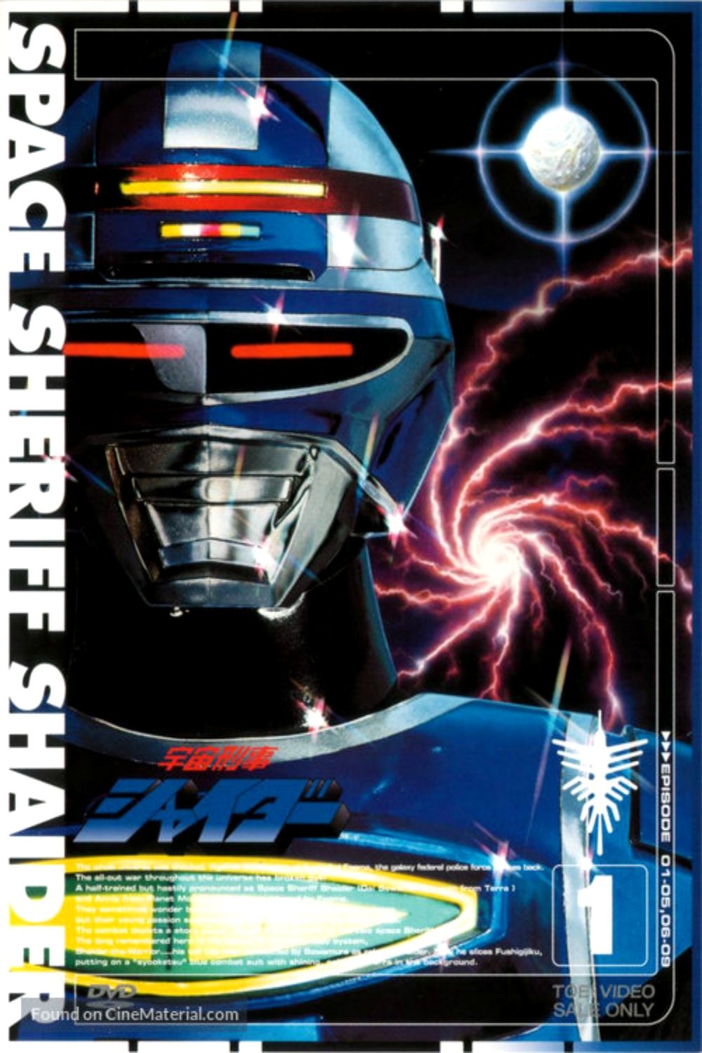 Space Sheriff Shaider poster