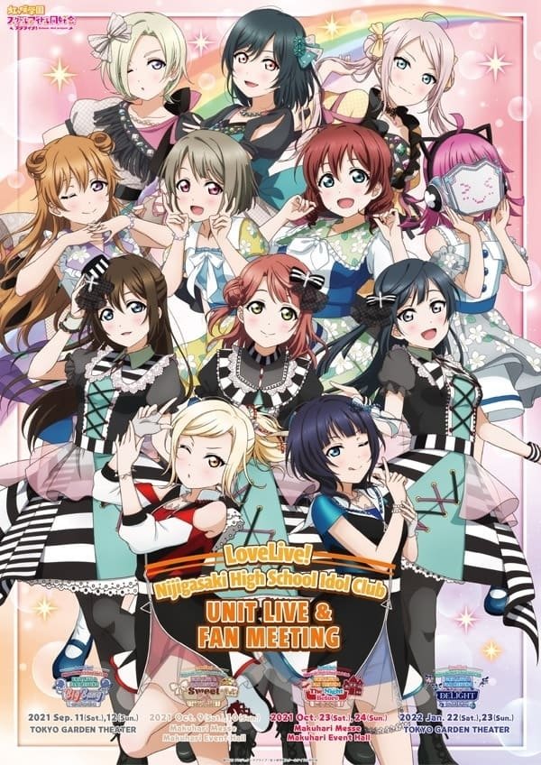 Love Live! Nijigasaki High School Idol Club UNIT LIVE & FAN MEETING vol.2 QU4RTZ ~Sweet Cafe ~ poster