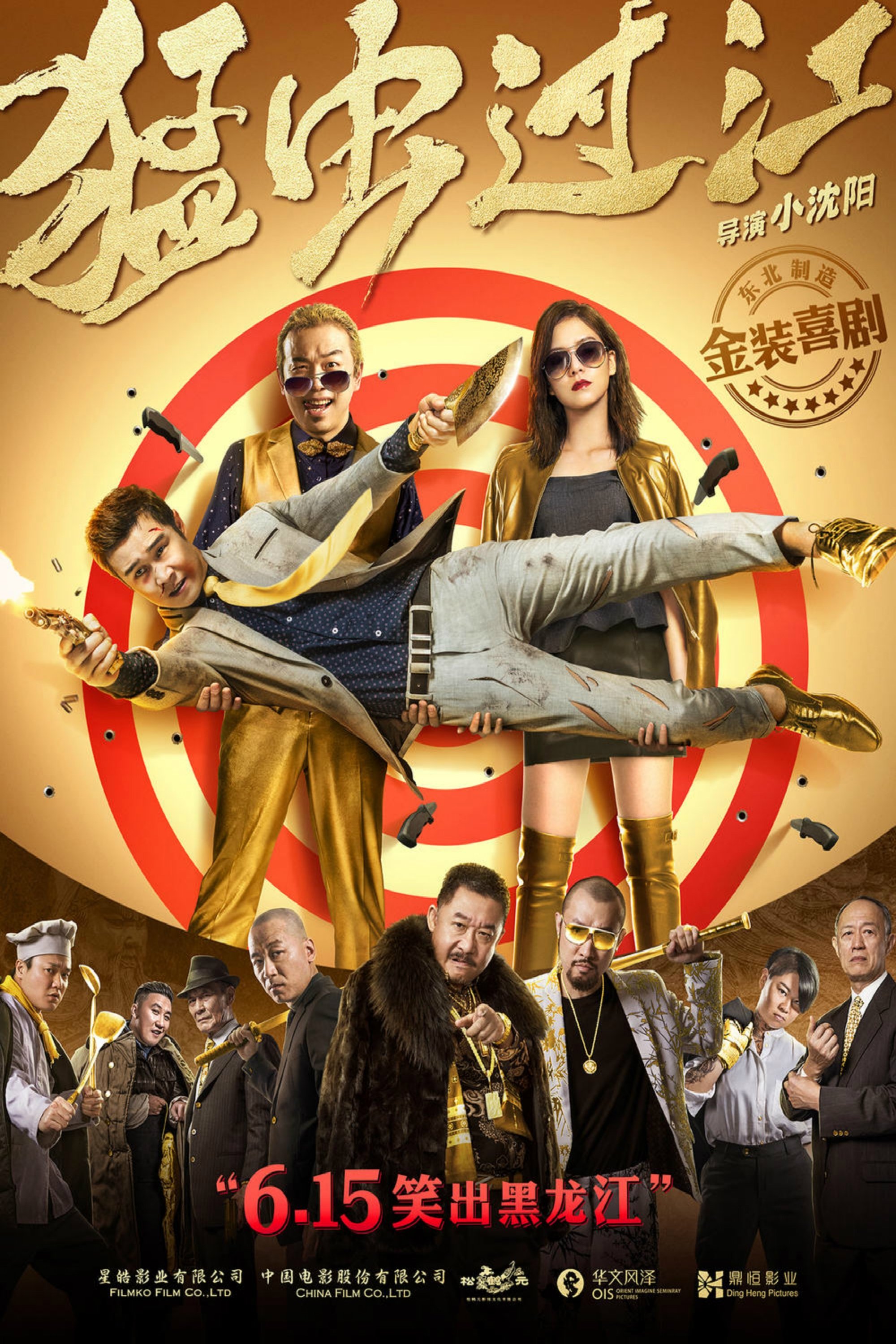 The Way of the Bug poster