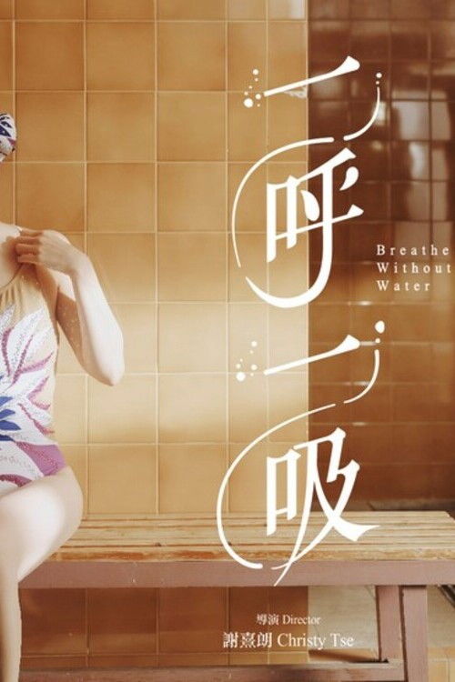 Breathe without Water poster