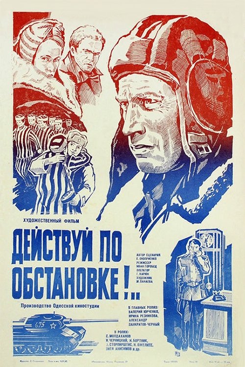 Act According to Situation! poster