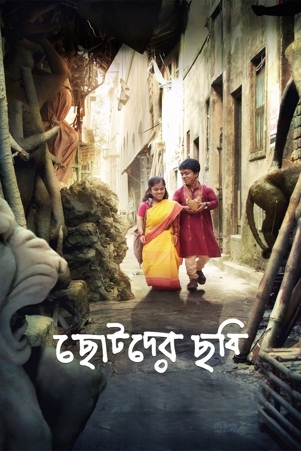 A Short Story poster