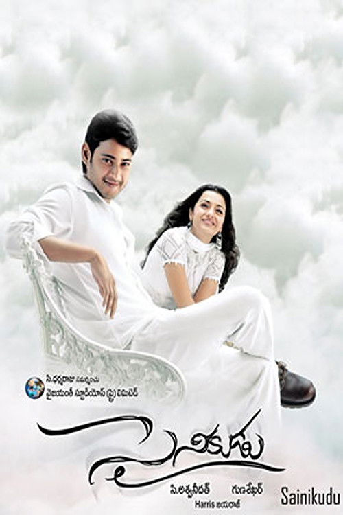 Sainikudu poster