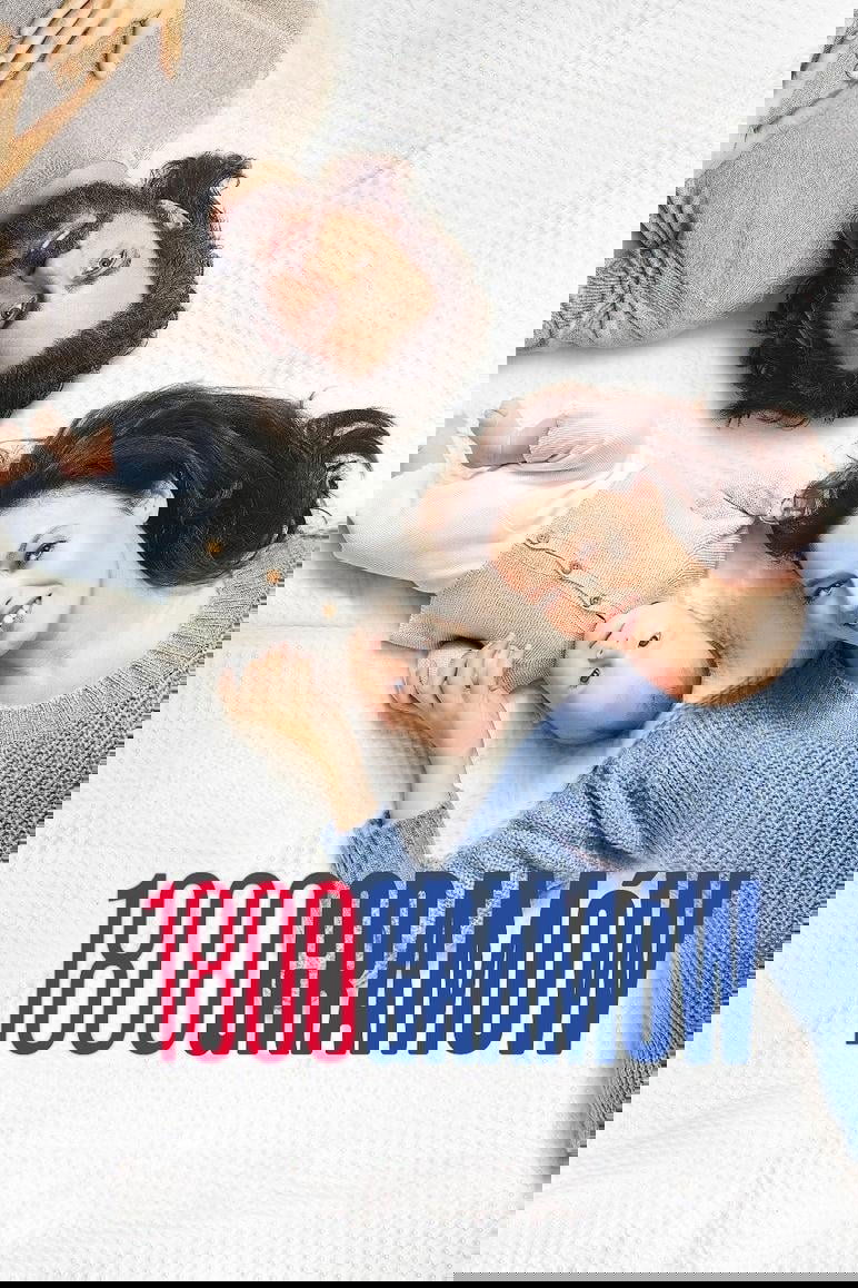 1800 Grams poster