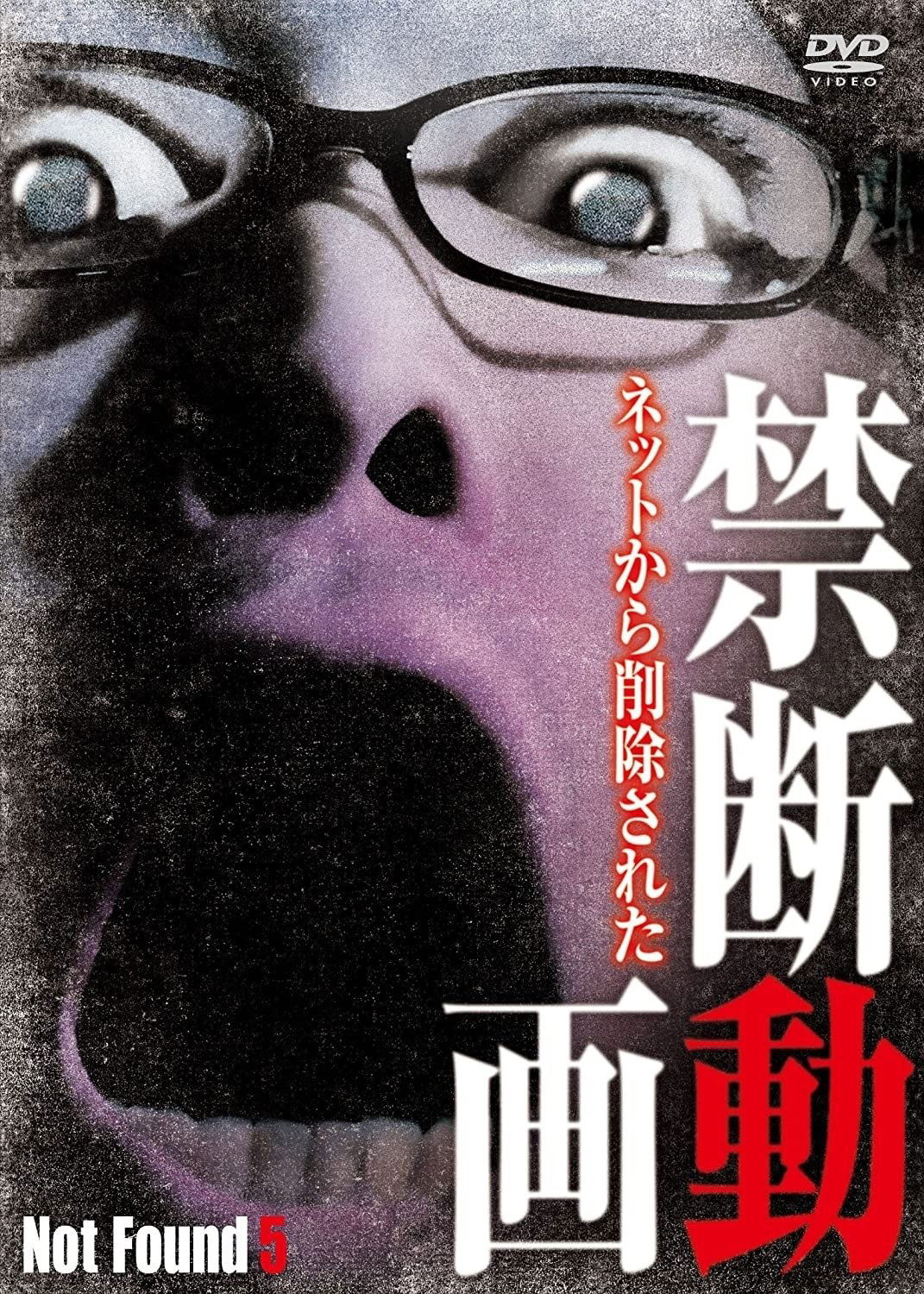 Not Found 5 poster