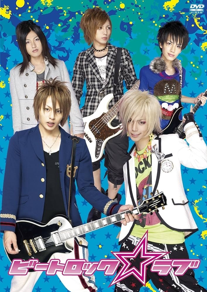 BeatRock☆Love poster