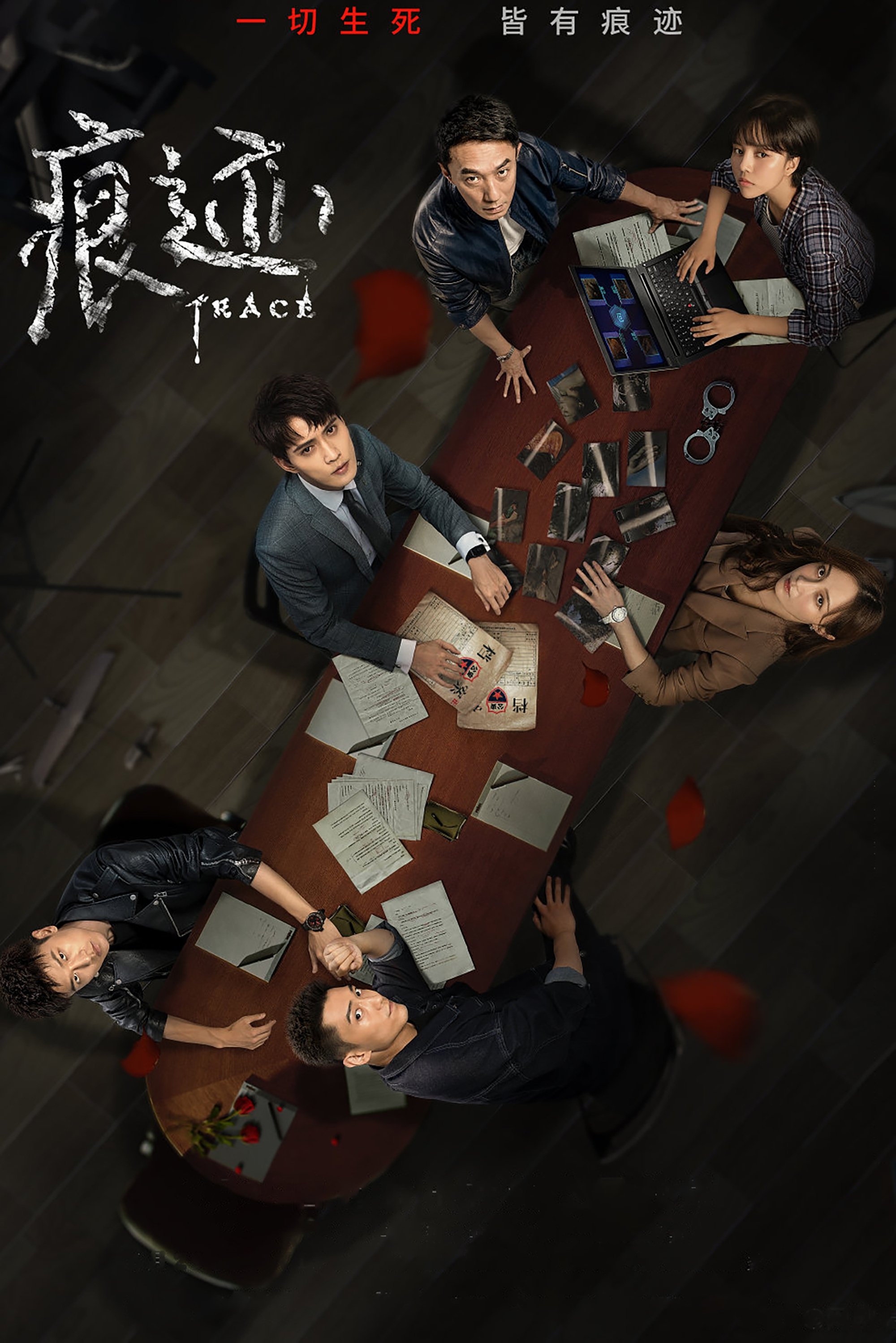 Trace poster