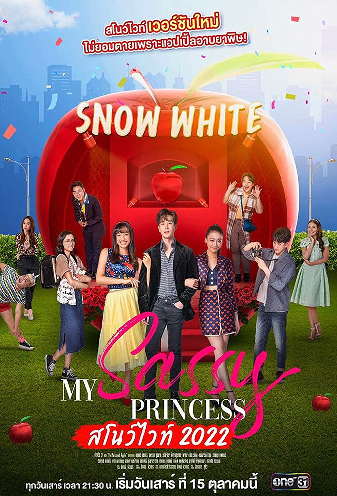 My Sassy Princess: Snow White poster