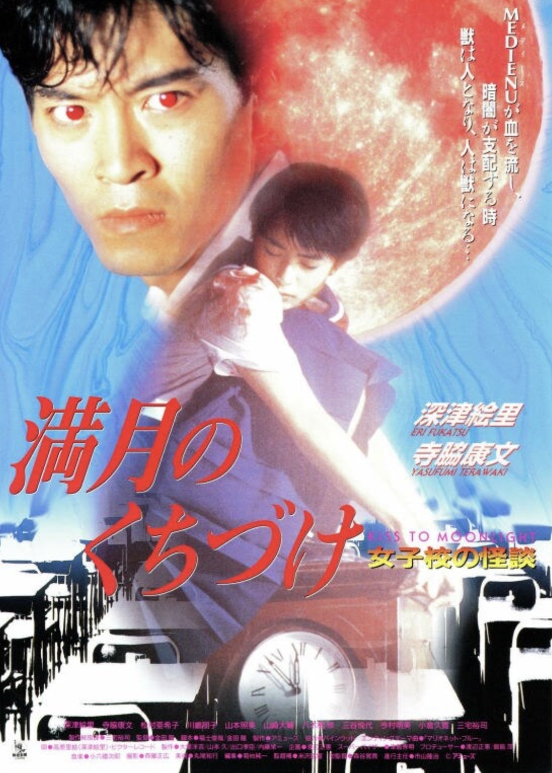 Kiss to Moonlight poster