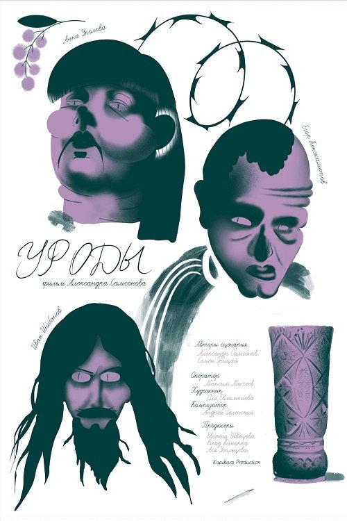 Freaks poster
