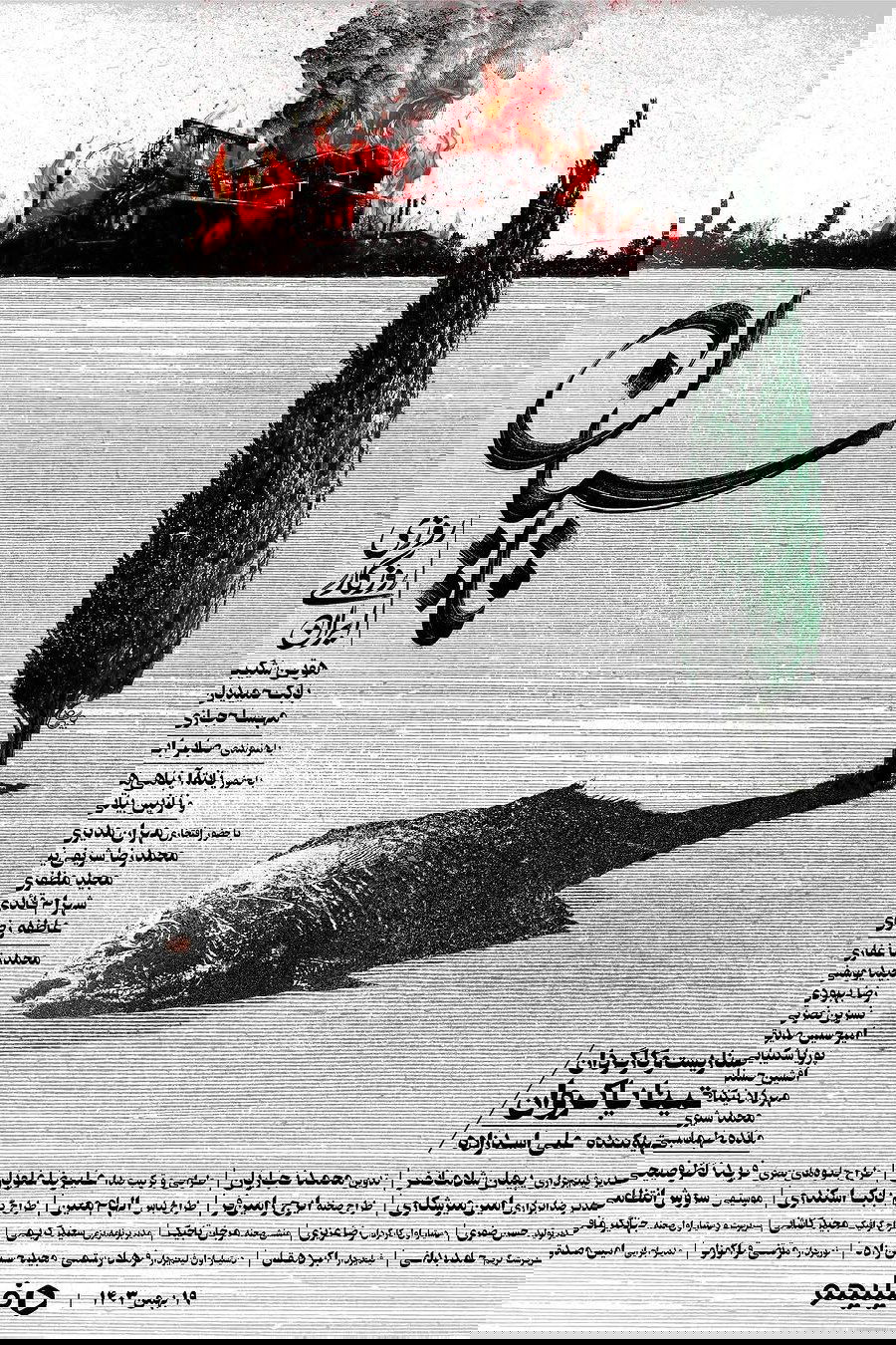 Tasian poster
