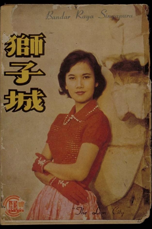 The Lion City poster
