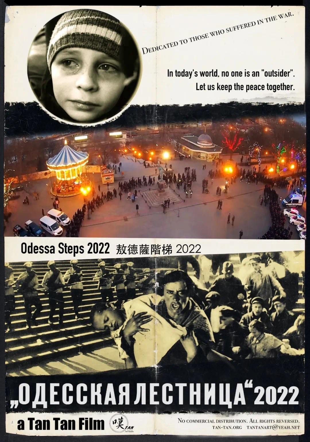 ODESSA STEPS 2022 poster