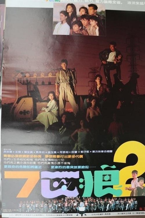 Seven Wolves 2 poster