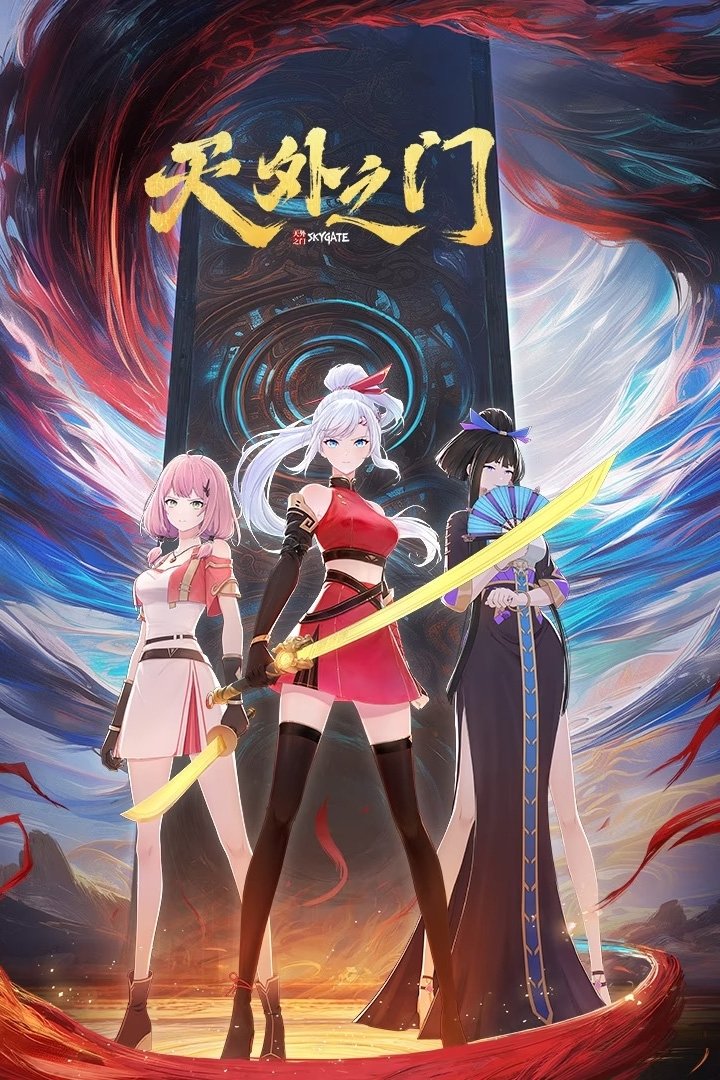 Skygate poster